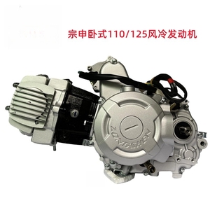 Moteur Zongshen horizontal 125 cm³ à embrayage automatique pour moto et tricycle - Product Image 1