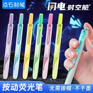 Stylo surligneur DianShi DS-8157 à tête inclinée effaçable, taille normale, pour étudiants - Product Image 1
