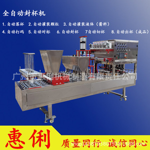 Fully Automatic Filling And Sealing <b>Machine</b> For <b>Juice</b> FB 01 Negative Pressure Cans Food Health Products - Product Image 2