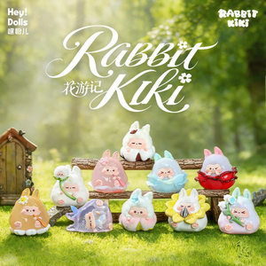 Suplay Rabbit <span class=keywords><strong>Kiki</strong></span> Minis Blind Box, figurines <span class=keywords><strong>Kiki</strong></span> Flowers avec figurines secrètes <span class=keywords><strong>Kiki</strong></span> Minis en vinyle, jouets en PVC pour la décoration de la maison - Product Image 2