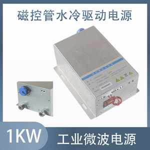 Alimentation électrique à micro-ondes industrielle 1000W, refroidie par eau, entrée 220V, sortie 48V, E-WB1000SD - Product Image 5