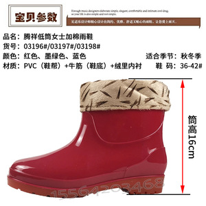Botas de Lluvia de Caña Baja para Mujer Tengxiang, Suela de Goma Antideslizante, Forro de Algodón Cálido, Botas Cortas Impermeables, Zapatos de Trabajo con Punta Redonda - Product Image 5