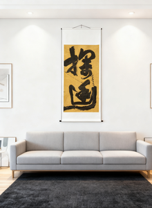 Peinture à l'encre traditionnelle chinoise et calligraphie artistique sur toile, peinture à l'huile, décoration intérieure pour chambre à coucher Z-13, multi-scènes, à suspendre - Product Image 6