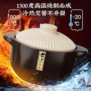 Clay Pot For Soup Cooking 12L Heat Resistant Stew Pot For Gas Stove Household Use - Product Image 3