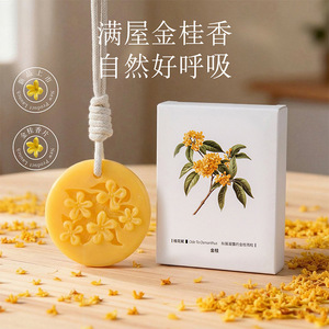Tableta de cera de osmanthus JYNB de 35g, ambientador sólido redondo para armario interior - Product Image 1