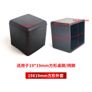 ปลั๊กปิดท่อสี่เหลี่ยม PVC สีดำ ขนาด 19x19 มม. ถึง 50x50 มม. สำหรับงานผลิต - Product Image 4