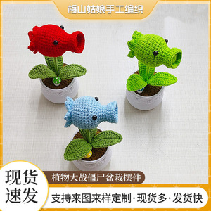 Planta en Maceta de Ganchillo Hecha a Mano, Decoración para el Hogar, Plantas Creativas de Hilo, Plantas vs. Zombies, Lanzaguisantes, Guerras de Plantas Caníbales, Uso en Interiores - Product Image 2