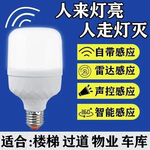 Led Human Body Radar <b>Sensor</b> <b>Bulb</b> E27 360 Degree <b>Motion</b> Detection For Hallway Corridor Garage Warehouse - Product Image 3