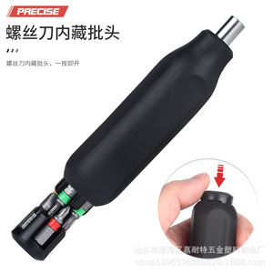 Precise Multi-Bit <b>Screwdriver</b> Set With Magnetic Tip And Extendable Shaft For Home Repair Tools - Product Image 2