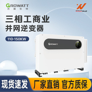 อินเวอร์เตอร์พลังงานแสงอาทิตย์ Growatt 110/150KW แบบสามเฟส สำหรับระบบโซลาร์เซลล์ - Product Image 2