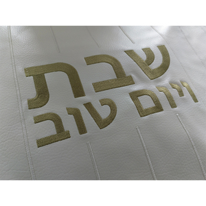 Échantillon Gratuit : Housse à Challah en Similicuir avec Broderie Éblouissante 22*17 Pouces pour Table de Shabbat, Cadeau Judaïque - Product Image 5