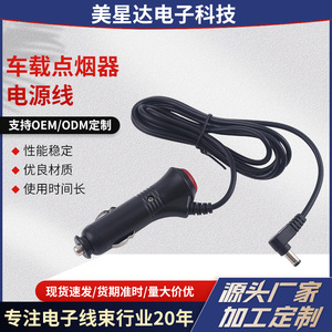 Source factory car purifier power cord DC5521 car cigarette lighter with <b>switch</b> indicator <b>light</b> power cord - Product Image 1