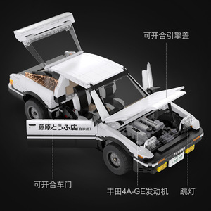 Kada Building Blocks Ae86 Remote Control Drift Car Toy For Boys 800 Pieces Battery Powered <b>8</b> To 13 Years - Product Image 4