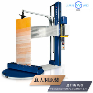 Machine d'emballage de portes et fenêtres Luo Baomo Dw Dwc 194x124x175, emballage plastique pour usage en entrepôt - Product Image 3