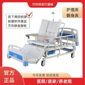Youjian Nursing <b>Bed</b> Manual Adjustable Home Medical <b>Bed</b> For Elderly With <b>Side</b> <b>Rails</b> And Tray Table - Product Image 3