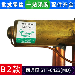 Climatiseur Midea à valve quatre voies STF-0715G, unité multi-split, électrique, en acier inoxydable, durable, pour usage industriel - Product Image 5
