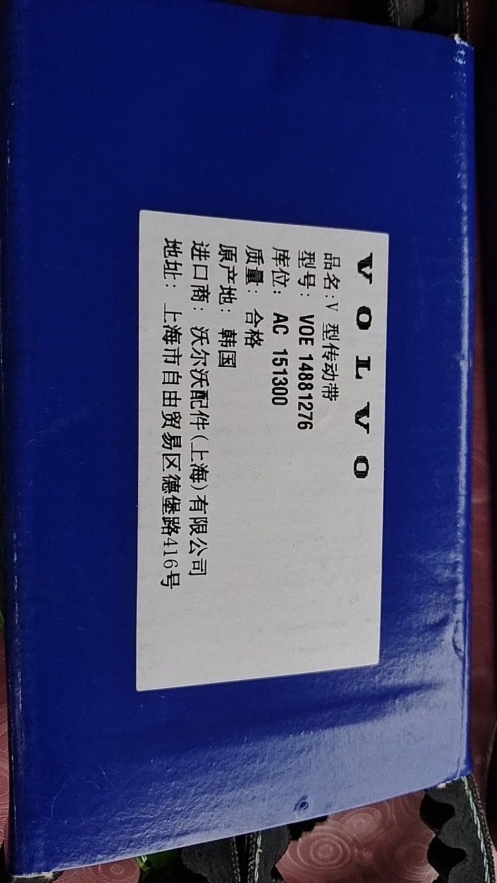 ヘルヴァボス bobcat-shield-belt-7183697-3_1