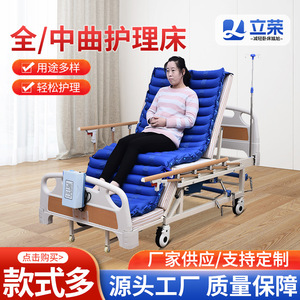 Jingruikang Nursing Bed Zhongqu Model For Elderly Paralyzed Patients Home Care Rehabilitation <b>With</b> Adjustable Backrest And Side - Product Image 2