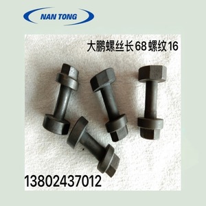 Vis de sécurité pour coupe-papier Dapeng, longueur 68 mm, diamètre de filetage 16 mm, pour la protection du porte-couteau - Product Image 3