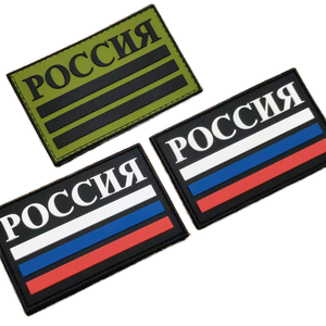 Patch Drapeau de la Russie Rectangulaire 3D en Polyester Gaufré Lavable avec Bord Découpé à la Chaleur - Product Image 1