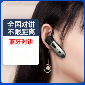 Walkie-talkie con Gancho para la Oreja Lyunton Y8, Alcance Global de 5000 km, Llamadas Nítidas - Product Image 3
