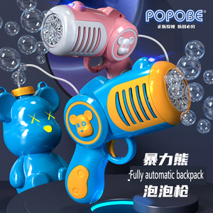 Pistolet à bulles entièrement automatique <span class=keywords><strong>Violence</strong></span> Bear - Souffleur de bulles électrique portable et lumineux - Jouet viral pour <span class=keywords><strong>enfants</strong></span> - Product Image 4