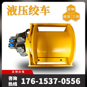 Cabrestante Hidráulico de Cuerda Simple de 8 Toneladas Marca Yunyang con Transmisión Continuamente Variable para Barcos de Pesca, Grúas y Vehículos de Ingeniería - Product Image 4