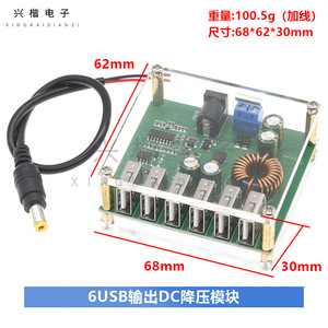 Xingkai อุปกรณ์อิเล็กทรอนิกส์6พอร์ต USB DC Buck โมดูล12V 24V 36V ถึง5V ที่ชาร์จไฟในรถยนต์8A - Product Image 4