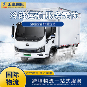 Transporte Internacional de Mercancías, Envío Exprés LCL desde China a Estados Unidos para el Transporte de Alimentos en Cadena de Frío - Product Image 5