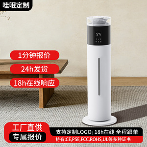Smart Humidifier Home Silent Ultrasonic <b>Large</b> Spray With Sterilization And Atomizing Function For Indoor Use - Product Image 1