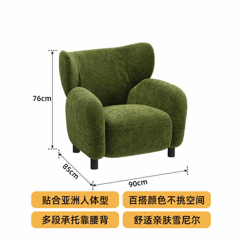 Sillón verde Matcha (chenilla agradable para la piel)