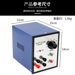 Student Power Supply J04003 High School Student Power Supply 2-16V Middle School Electricity <b>Physics</b> Teaching Instruments and - Product Image 2