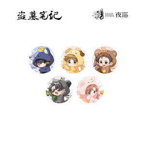 Lot <span class=keywords><strong>de</strong></span> 60 boîtes en gros Anime NIGHT PATROL The Lost Tomb Heartfelt Ink-washed Series, collection <span class=keywords><strong>de</strong></span> boîtes mystères d'aimants <span class=keywords><strong>de</strong></span> réfrigérateur en <span class=keywords><strong>papier</strong></span> <span class=keywords><strong>de</strong></span> <span class=keywords><strong>riz</strong></span> - Product Image 2