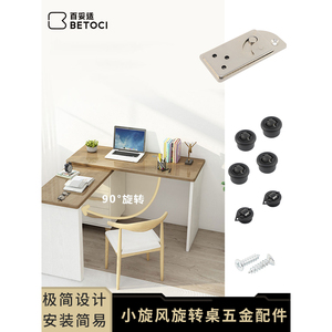 Betoci Polished Jaw-Jaw Swivel Desk <b>Hardware</b> 90 Degree Rotating Connector Furniture Accessories - Product Image 3