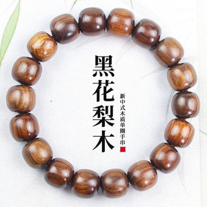 Black Rosewood Barrel Bead <b>Bracelet</b> 11x12mm 18pcs Wooden Jewelry For Men Women Everyday Wear Cultural Collectible - Product Image 1