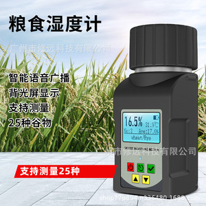 Medidor de Humedad Inteligente Hyt198 con Pantalla LCD para Análisis de Grano de Trigo y Centeno, Probador de Humedad Portátil - Product Image 3