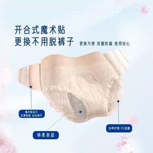 Pantalones de dormir Hynobi Comfort de Haier, bragas sanitarias femeninas de corte abierto, paquete de 3 - Product Image 4