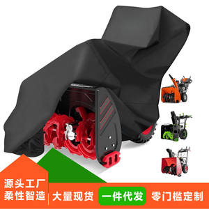 Funda para quitanieves de tela Oxford 600D, impermeable, con protección UV para exteriores, cubierta contra la lluvia para protección de máquinas quitanieves - Product Image 5