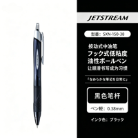 Stylo bille rétractable Uni Mitsubishi JETSTREAM SXN-150-38 à encre huileuse à faible viscosité 0,38 mm, 9 couleurs disponibles, en plastique, pour l'école