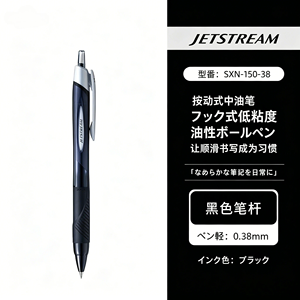 Stylo à bille rétractable Uni Mitsubishi JETSTREAM SXN-150-38 à base d'huile à faible viscosité 0,38 mm, 9 couleurs disponibles - Product Image 2