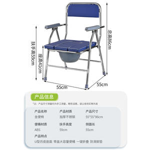 Sillas de Inodoro de Acero Inoxidable de Suministro Directo de Fábrica para Ancianos y Discapacitados, Diseño Plegable con Piezas de Plástico para Hospitales - Product Image 5