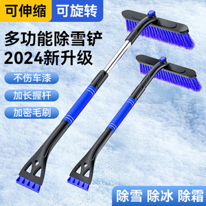 Grattoir à glace télescopique multifonctionnel pour voiture, brosse à neige avec poils bleus et outil de dégivrage - Product Image 2
