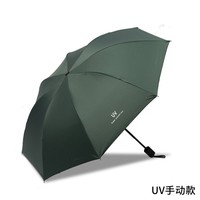 Payung Lipat Otomatis BSBH, Manual, Anti UV, Logo Custom, Payung Lipat 3, Payung Anti UV, Payung Promosi, Tahan Angin, Portabel