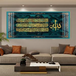 Arte Islámico de Pared con Marco de Aluminio y Cuadros de Porcelana con Temática Árabe Musulmana para un Aspecto Lujoso - Product Image 2