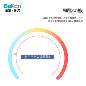 Ventilateur axial Bakon Ion Fan BK-XC2, ventilateur électrique d'élimination des charges statiques, usage industriel - Product Image 4