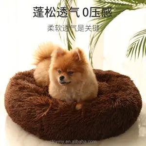 CY Faux Fur Comfortable Washable Soft Donut Pet Dog Cat Bed for Large dog Warm Round Customized Calming Fluffy Plush Pet Dog Bed