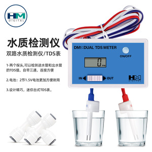 DM1 เครื่องวัดคุณภาพน้ำแบบดิจิตอล TDS คู่ พร้อมหน้าจอแสดงผล สำหรับการทดสอบทางน้ำ - Product Image 5