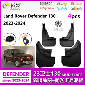 Guardabarros para Land Rover Defender 130 2023-2024, 4 Piezas, Material PP TPR - Product Image 5