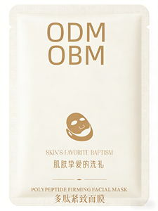 Mascarilla Facial Reafirmante Antienvejecimiento con Péptidos (Cumple con CPNP, Certificado ISO22716, Estampado Dorado Personalizable, para Todo Tipo <span class=keywords><strong>de</strong></span> Piel) - Product Image 2