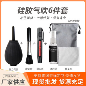 Silicone Air Blower Lens Cleaning Tool High Density Dust Removal Camera Lens Cleaner Portable Mini Blower Kit - Product Image 5